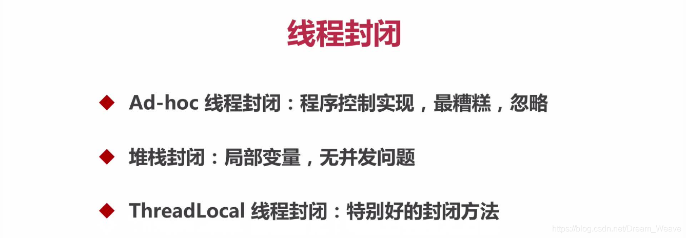 Java并发编程 - 线程封闭之 ThreadLocal插图