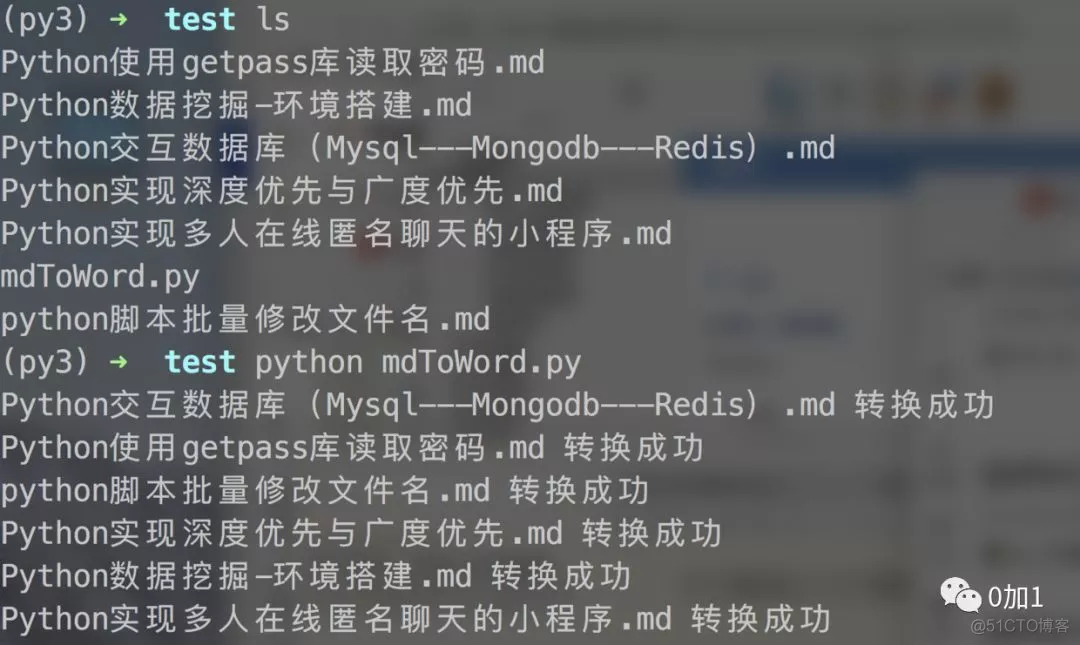 Python将md批量转为docx_IT业界_04