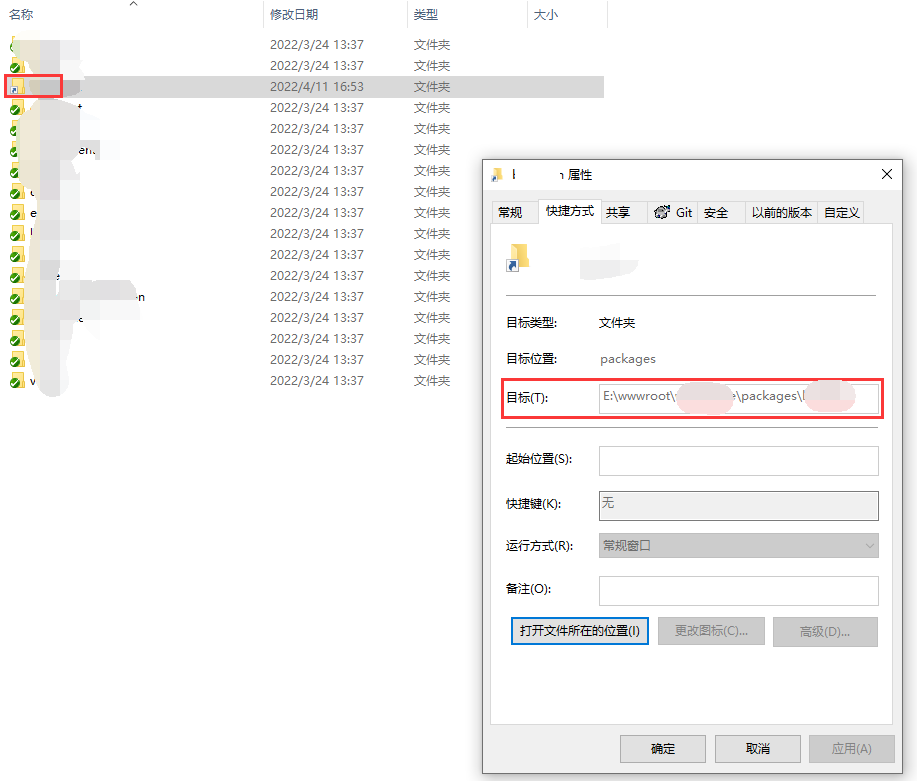 在目录：E:wwwrootobjectresourcesviews 下已经存在 theme，查看其属性，其目标：E:wwwrootwith-bladepackagestheme。符合预期