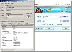 AutoIt Windows的自动化脚本_脚本_02