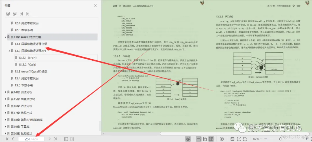 腾讯T6熬夜硬肝Lua程序员实战宝典，深入阐述虚拟机、编译器_程序员_16