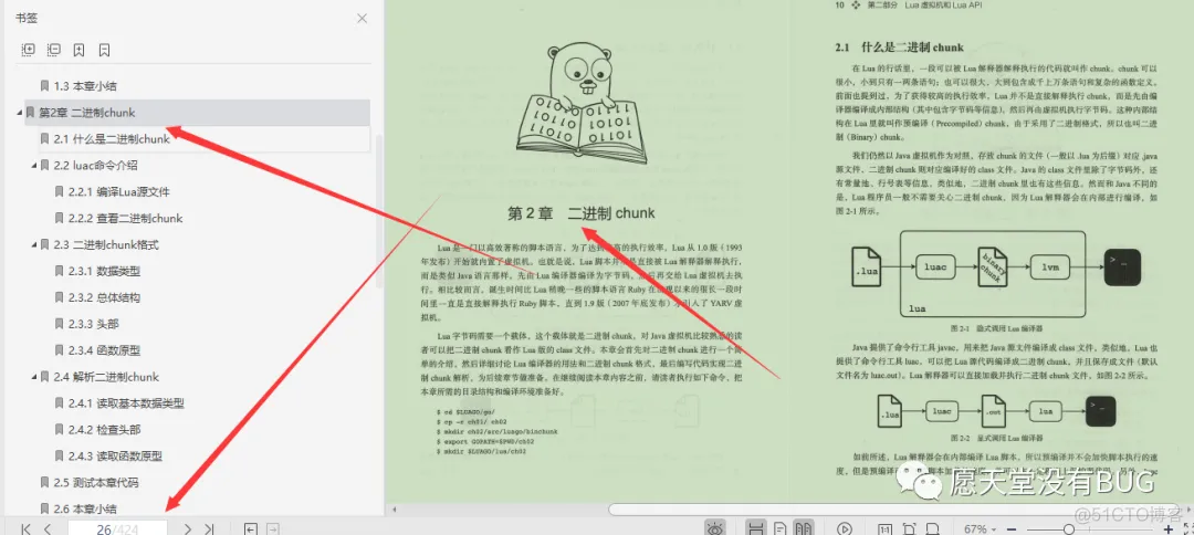腾讯T6熬夜硬肝Lua程序员实战宝典，深入阐述虚拟机、编译器_程序员_05