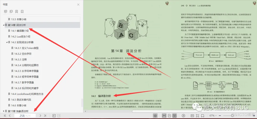 腾讯T6熬夜硬肝Lua程序员实战宝典，深入阐述虚拟机、编译器_程序员_18