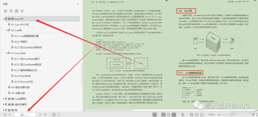 腾讯T6熬夜硬肝Lua程序员实战宝典，深入阐述虚拟机、编译器_程序员_07