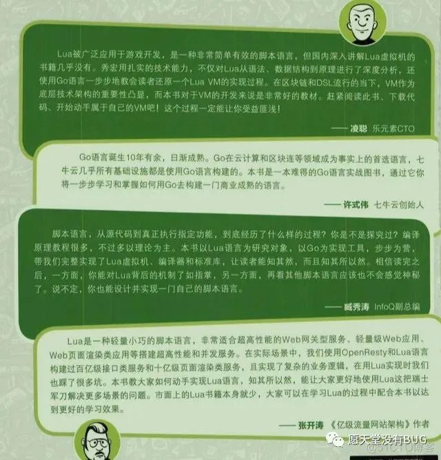 腾讯T6熬夜硬肝Lua程序员实战宝典，深入阐述虚拟机、编译器_程序员_29