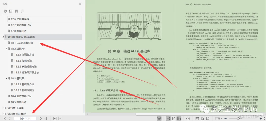 腾讯T6熬夜硬肝Lua程序员实战宝典，深入阐述虚拟机、编译器_程序员_23