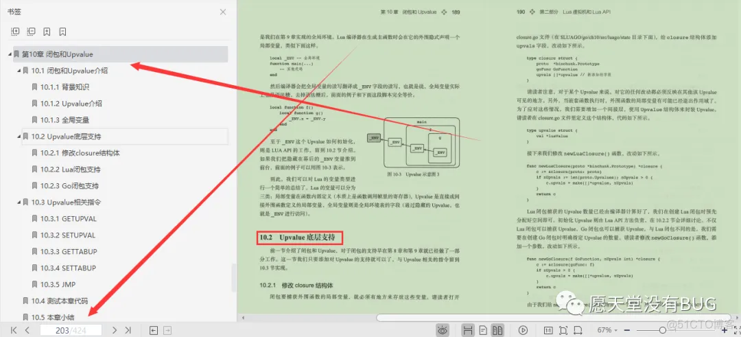 腾讯T6熬夜硬肝Lua程序员实战宝典，深入阐述虚拟机、编译器_程序员_13