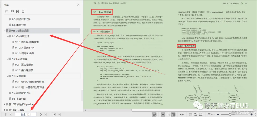 腾讯T6熬夜硬肝Lua程序员实战宝典，深入阐述虚拟机、编译器_程序员_12