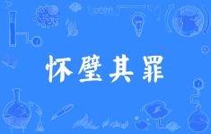 概述图册