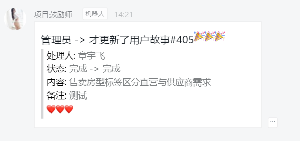 钉钉效果
