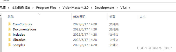 VM SDK目录文件