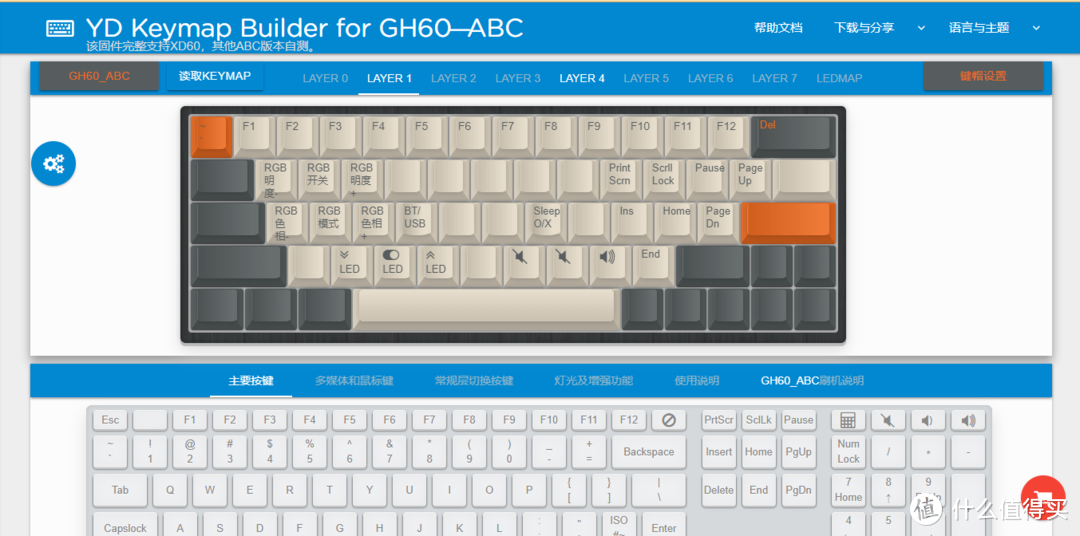 XD60 客制化机械键盘改蓝牙过程和效果
