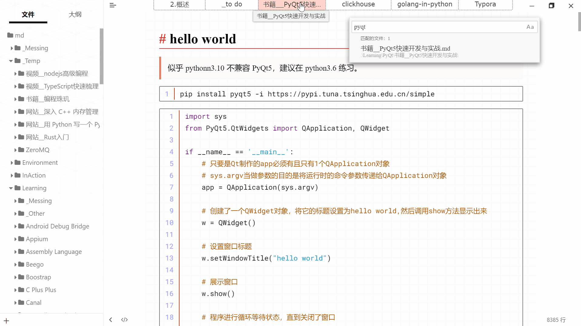 通过注入 js 代码，为 Typora 额外增加 4 个功能 3
