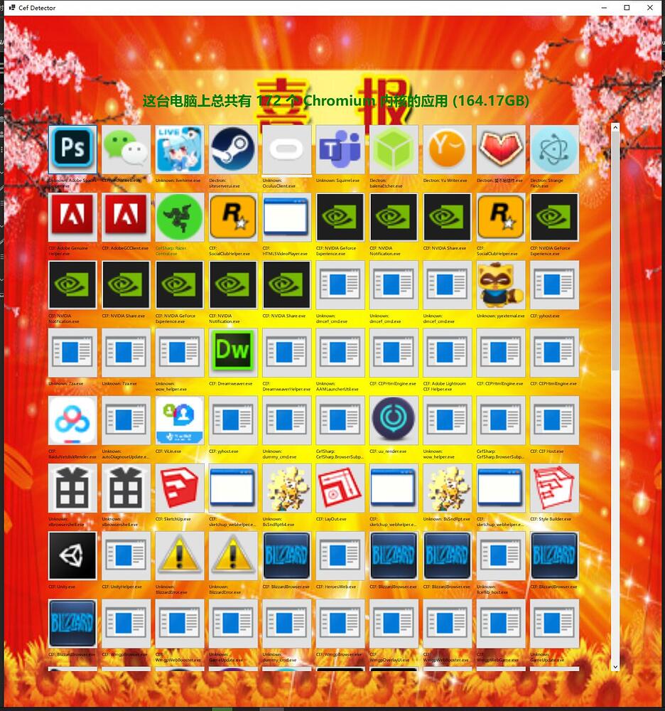 eaio (Electron All in One) - 让你的电脑里，只需要一份 Electron，大量节省空间。 1