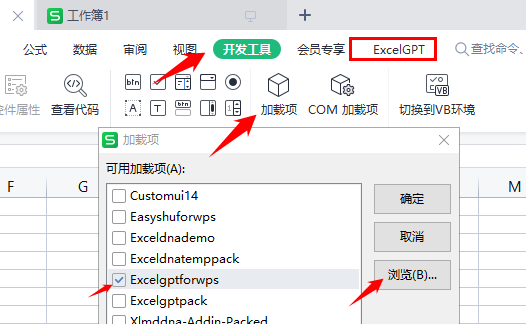 ExcelGPT - 为 Excel、WPS 添加 GPT 支持 1