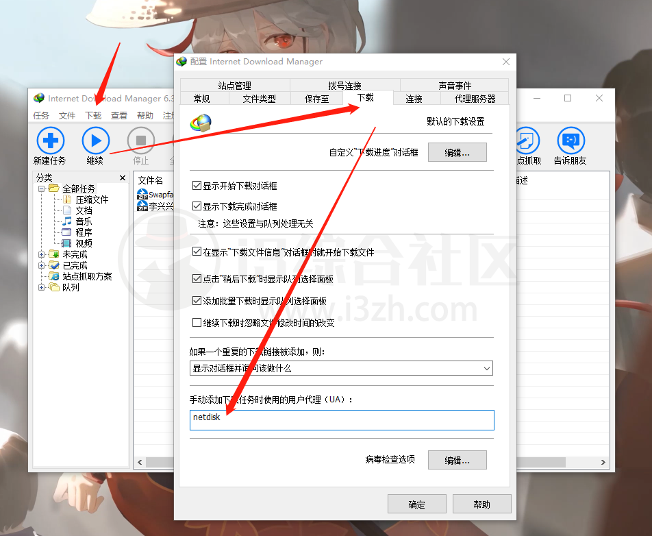 就是加速(油猴脚本)，度盘无限速批量下载，支持下载文件夹！-i3综合社区