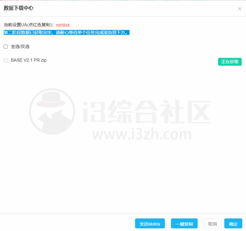 就是加速(油猴脚本)，度盘无限速批量下载，支持下载文件夹！-i3综合社区