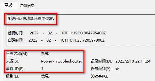 Windows 开机事件记录