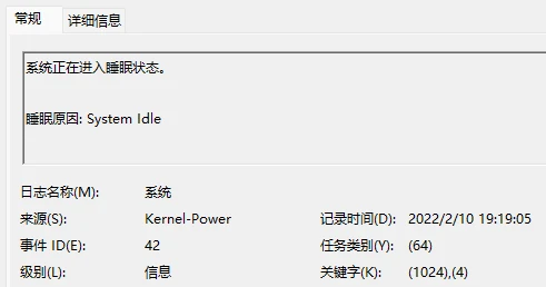 Windows 睡眠/关机事件记录