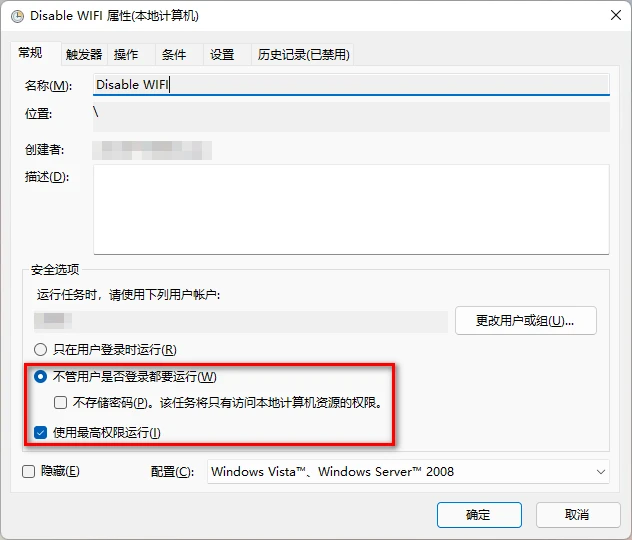 任务计划设置