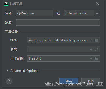 图5-QtDesigner设置