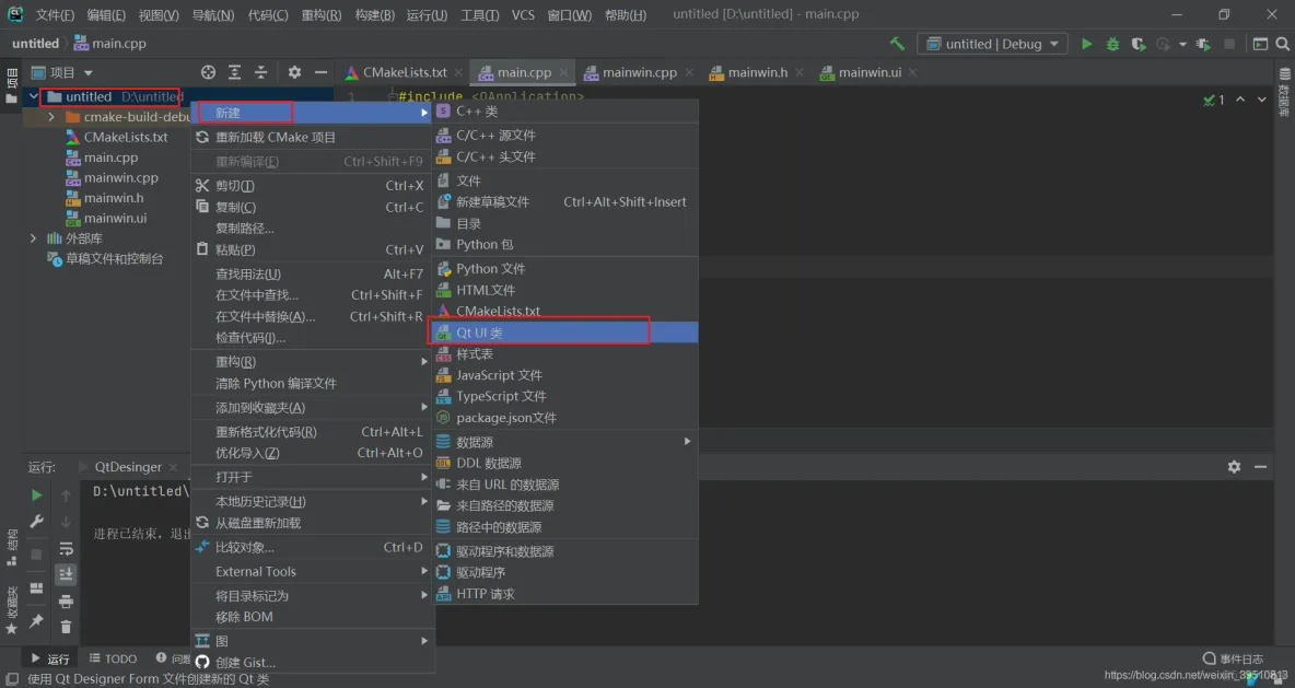 使用CLion开发Qt：Qt5.9.1+CLion2020.3_c++_06