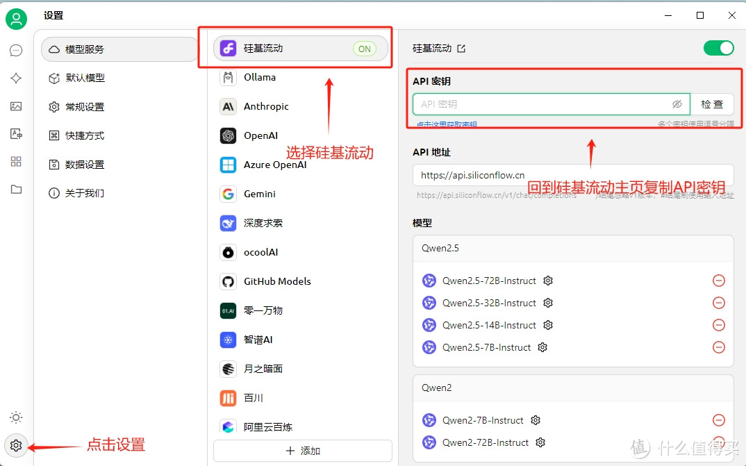 10分钟搭建个人AI工作站：硅基流动+CherryStudio=满血版deepseek