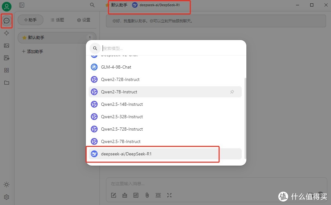10分钟搭建个人AI工作站：硅基流动+CherryStudio=满血版deepseek