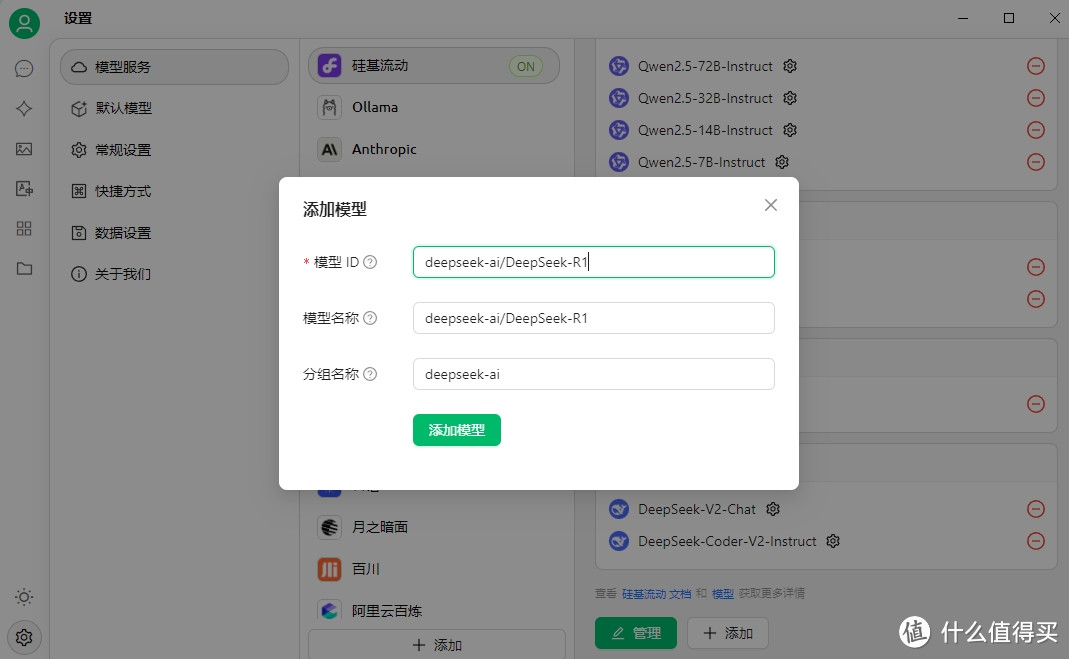 10分钟搭建个人AI工作站：硅基流动+CherryStudio=满血版deepseek