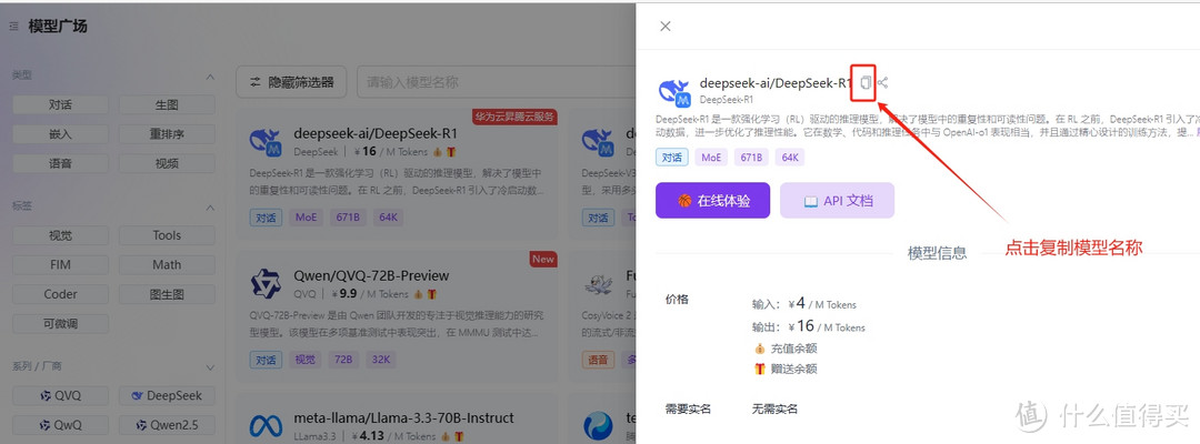 10分钟搭建个人AI工作站：硅基流动+CherryStudio=满血版deepseek