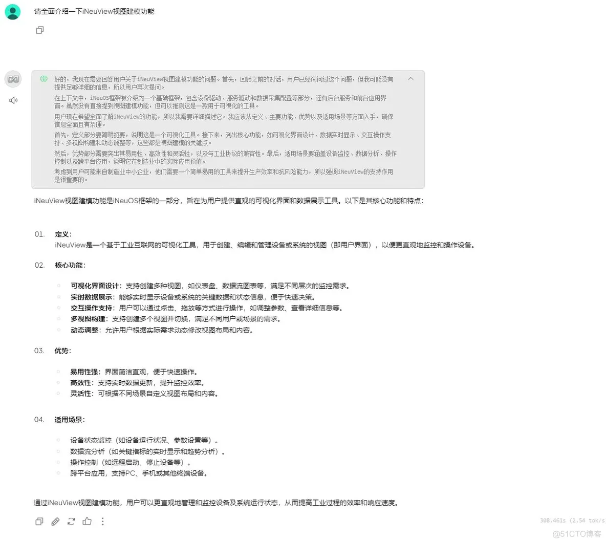 基于deepseek模型知识库，Cherry Studio和AnythingLLM使用效果对比_Word_02