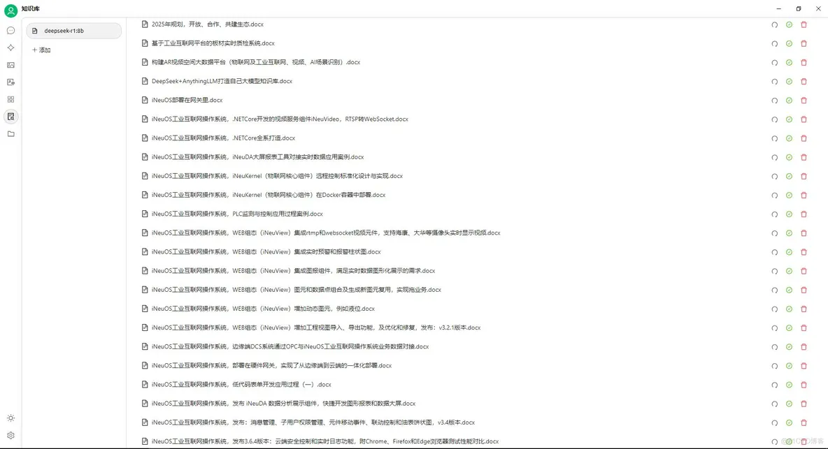 基于deepseek模型知识库，Cherry Studio和AnythingLLM使用效果对比_Word_03