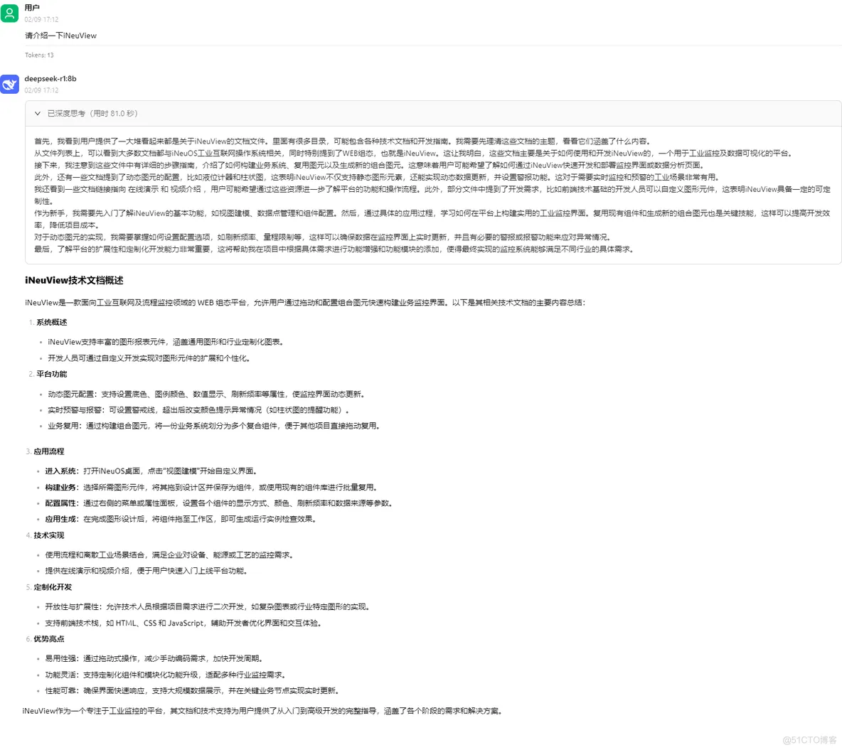 基于deepseek模型知识库，Cherry Studio和AnythingLLM使用效果对比_Word_07