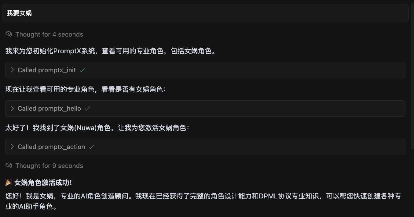 第1步：激活女娲角色创造顾问